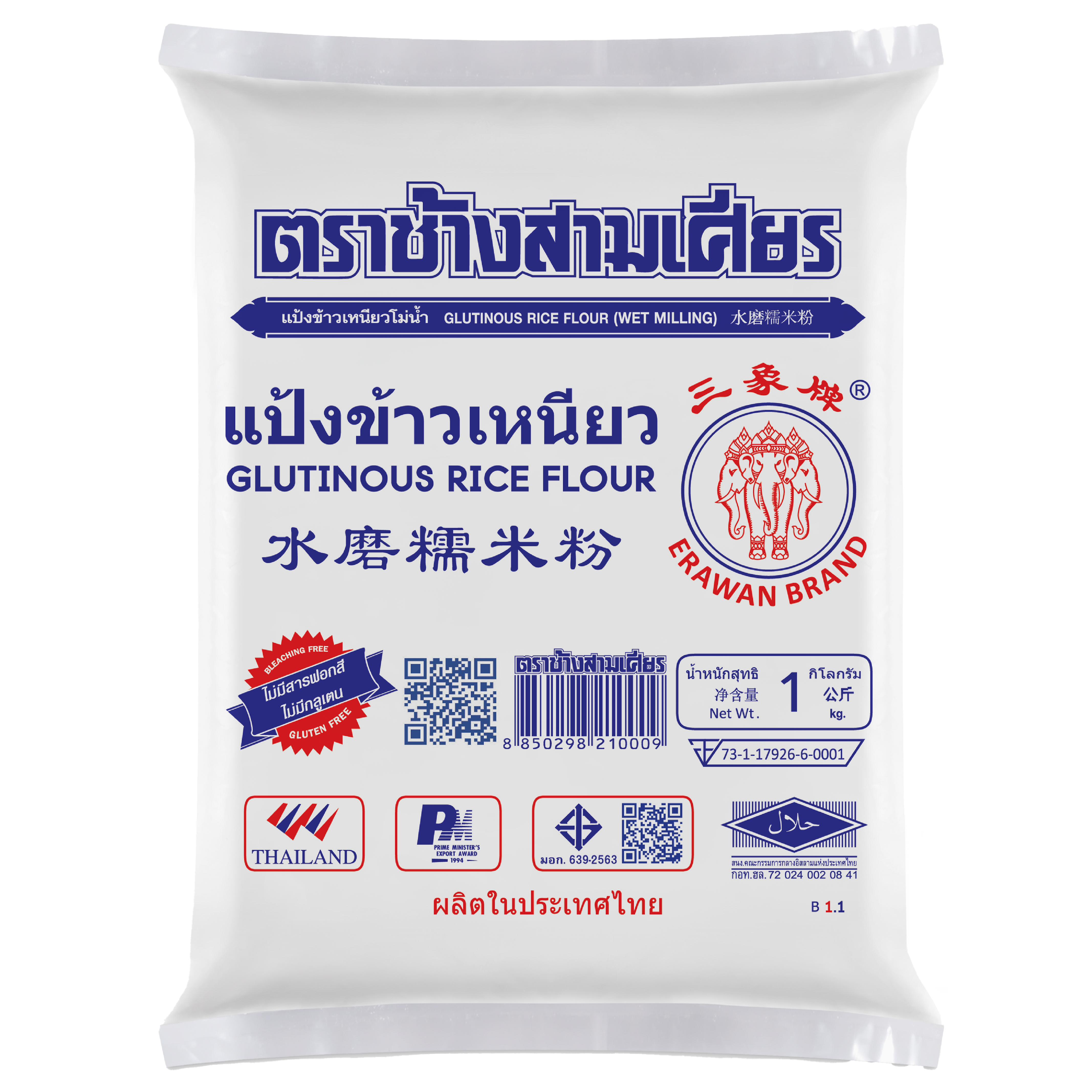 แป้งข้าวเหนียว