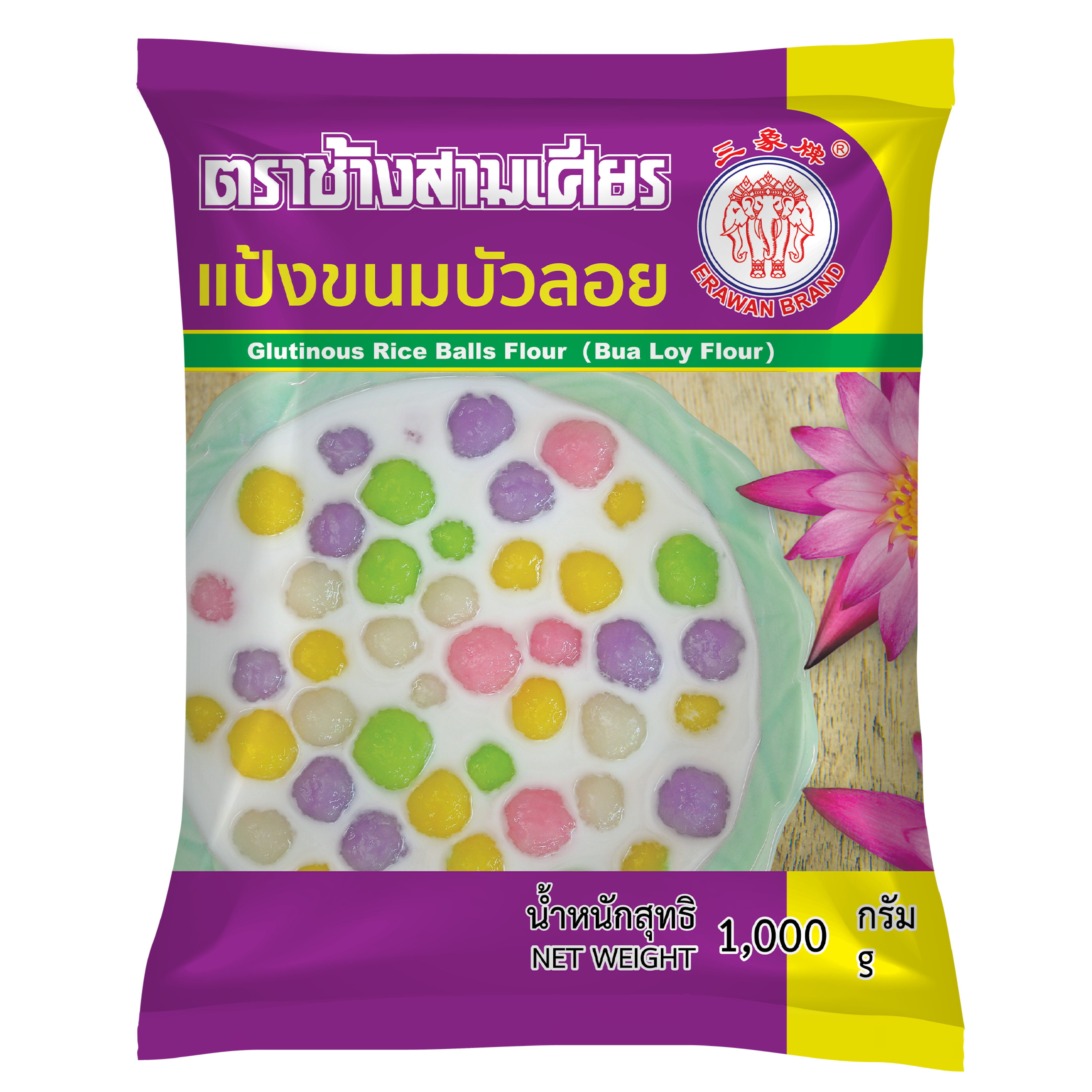 แป้งขนมครก-บัวลอย
