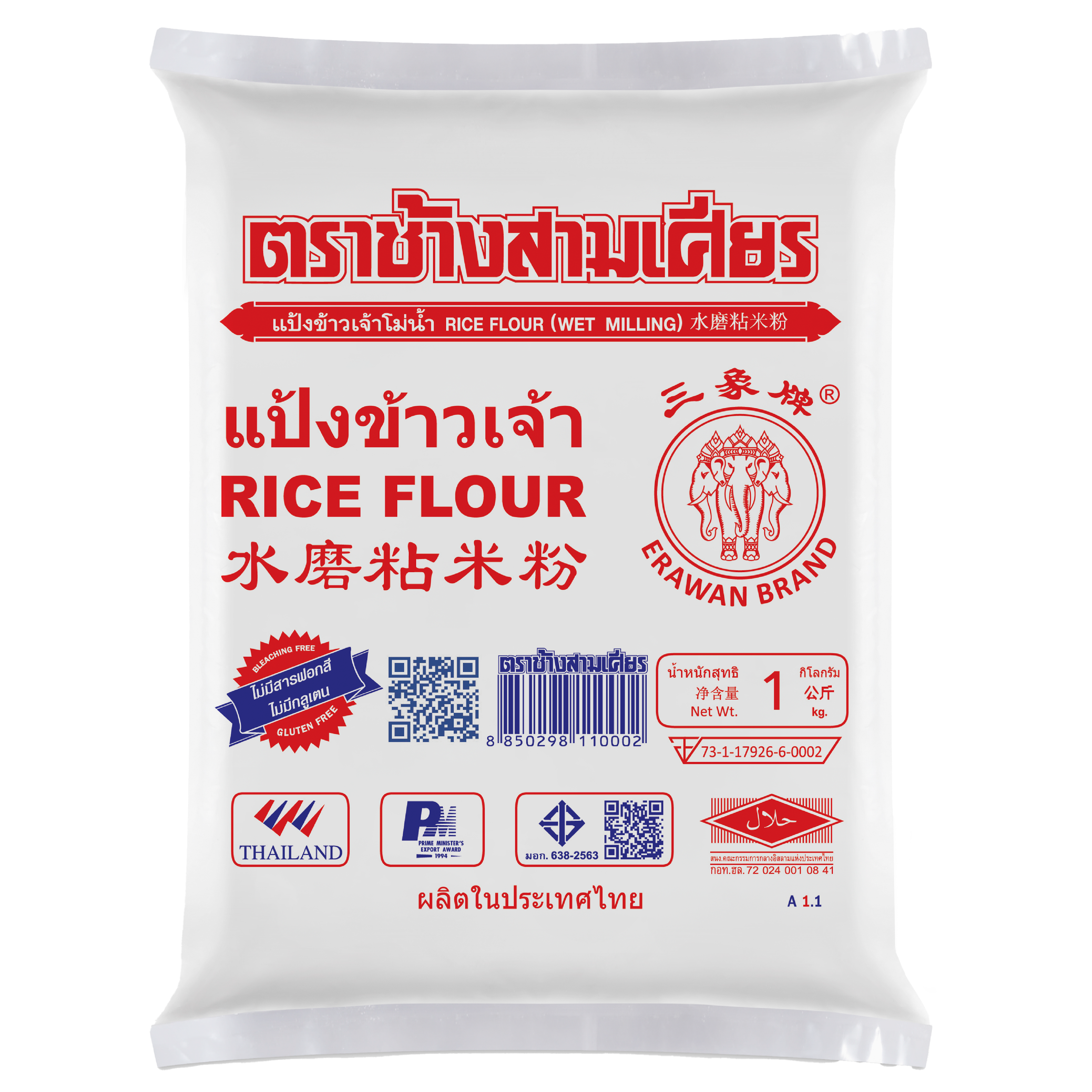 แป้งข้าว